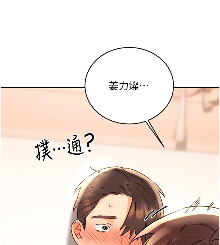 性运刮刮乐第43話-姐全都要了♥︎