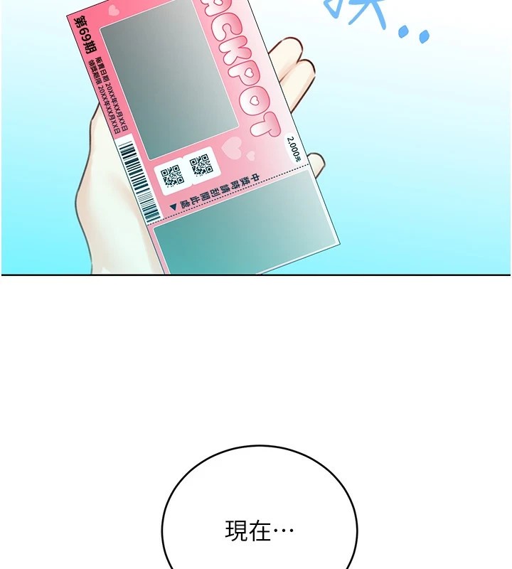 性运刮刮乐第43話-姐全都要了♥︎