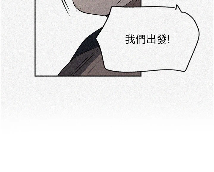 秘密教学第253話-阿姨,帳篷搭好了