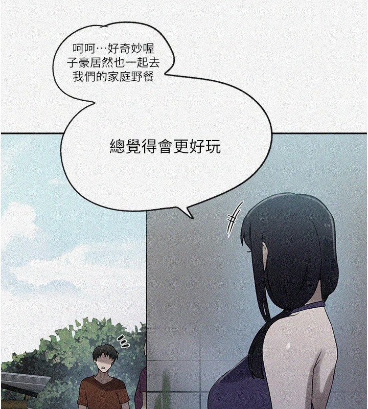 秘密教学第253話-阿姨,帳篷搭好了
