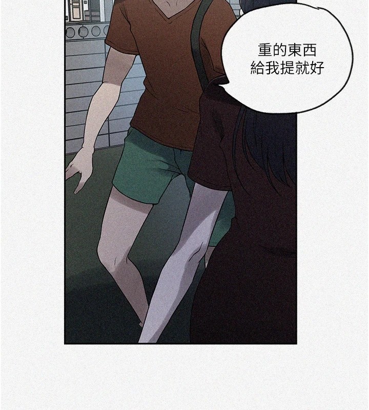 秘密教学第253話-阿姨,帳篷搭好了