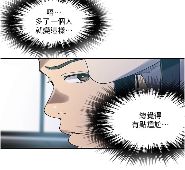 秘密教学第253話-阿姨,帳篷搭好了