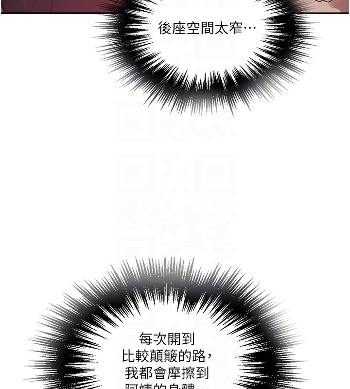 秘密教学第253話-阿姨,帳篷搭好了