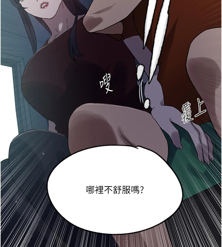 秘密教学第253話-阿姨,帳篷搭好了