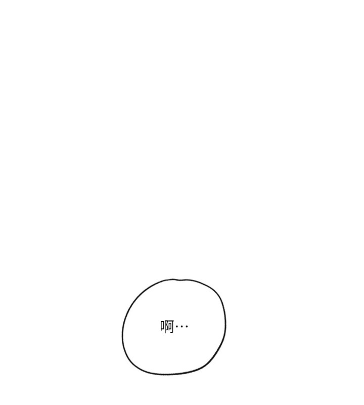 秘密教学第253話-阿姨，帳篷搭好了