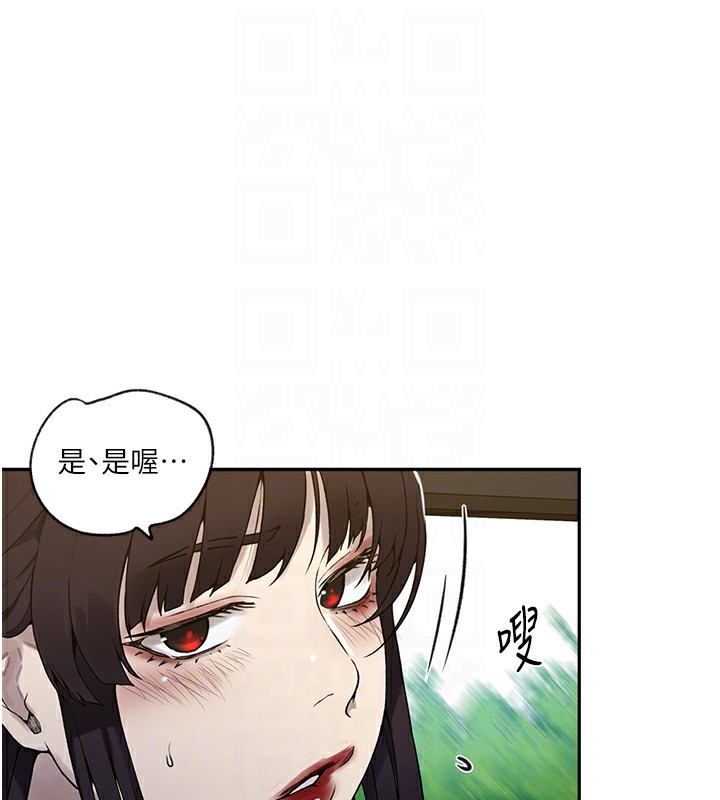 秘密教學第253話-阿姨，帳篷搭好了