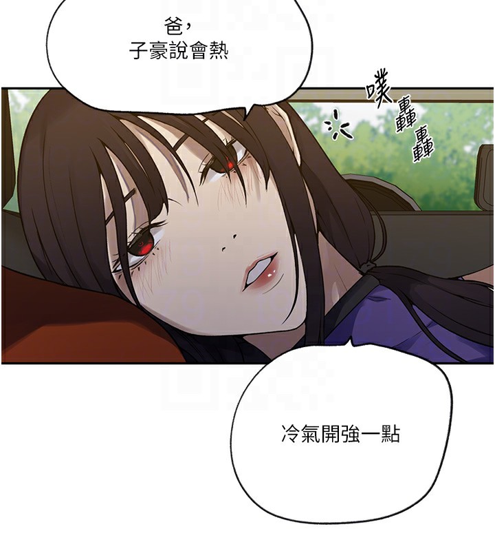 秘密教学第253話-阿姨,帳篷搭好了