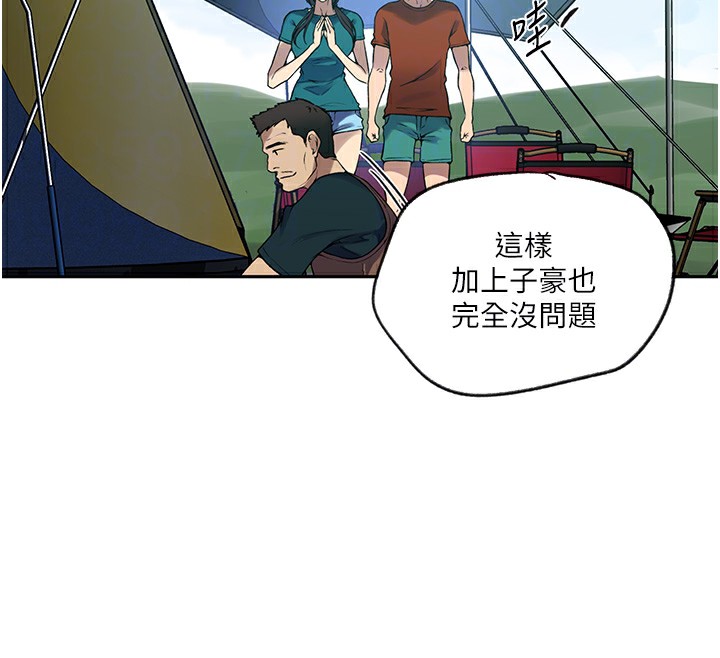 秘密教学第253話-阿姨,帳篷搭好了