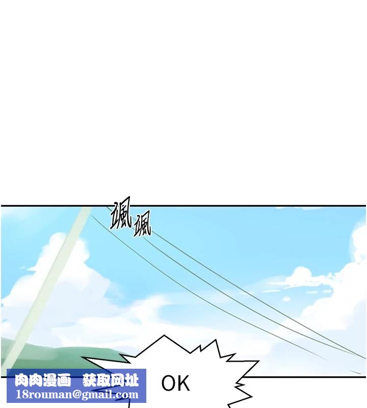 秘密教学第253話-阿姨，帳篷搭好了