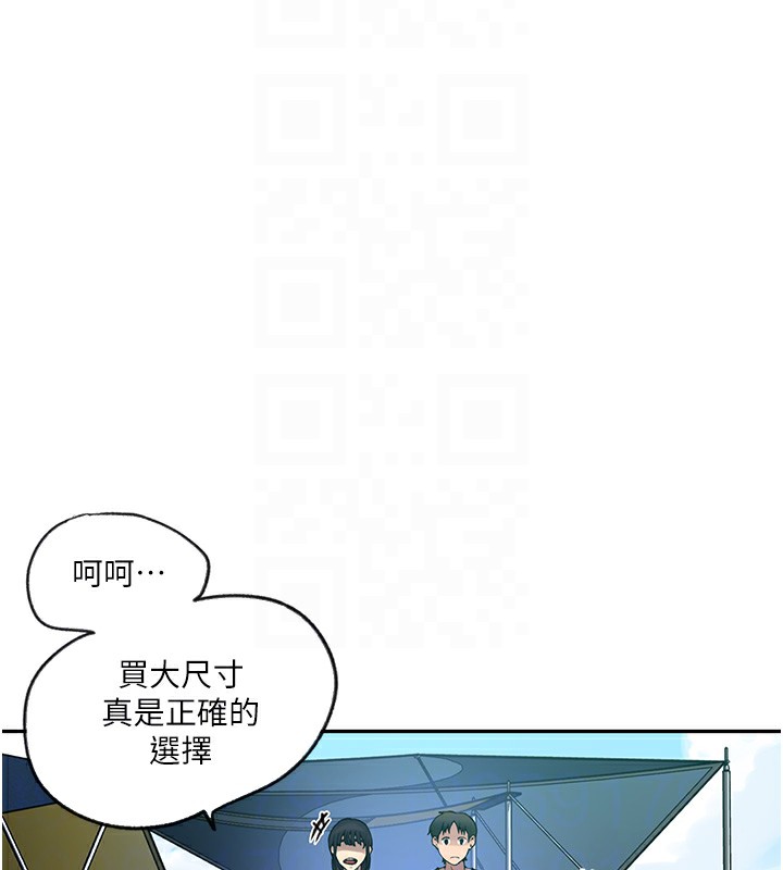 秘密教学第253話-阿姨,帳篷搭好了