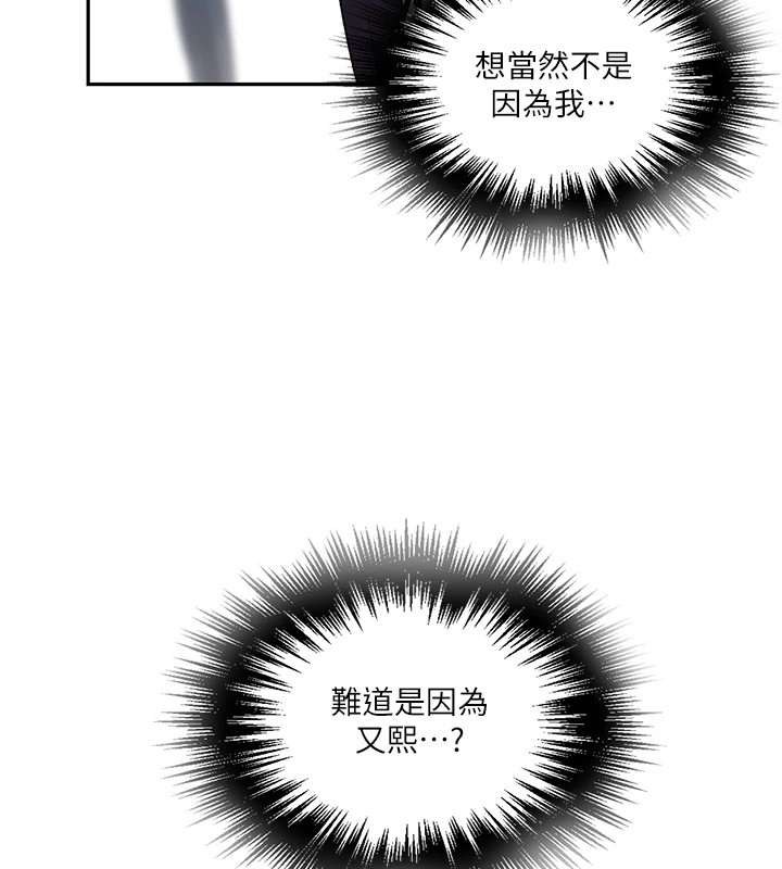 秘密教学第253話-阿姨,帳篷搭好了