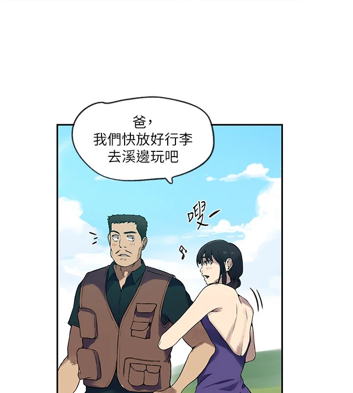 秘密教學第253話-阿姨，帳篷搭好了