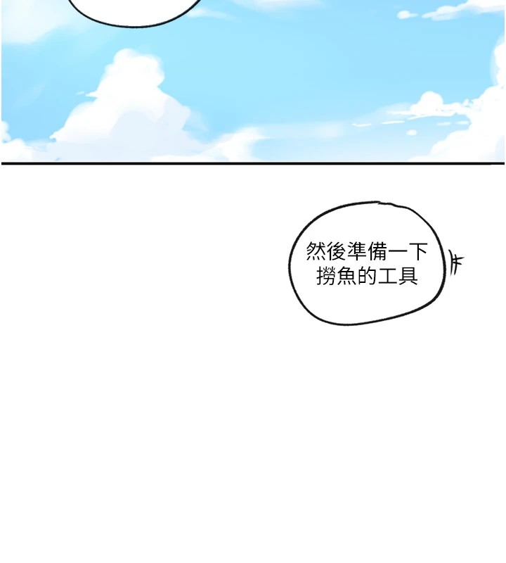 秘密教学第253話-阿姨，帳篷搭好了