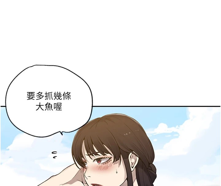 秘密教学第253話-阿姨,帳篷搭好了