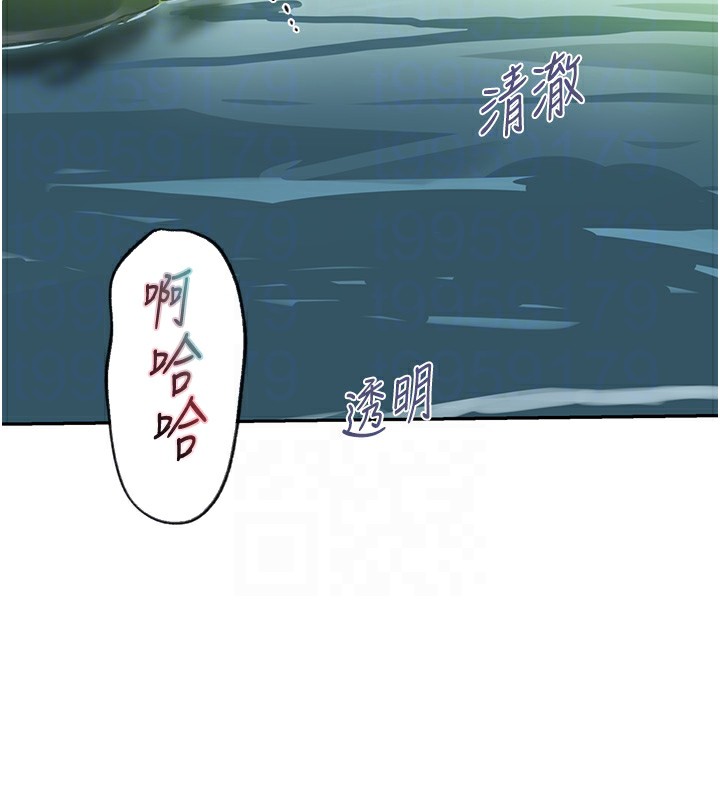 秘密教学第253話-阿姨，帳篷搭好了