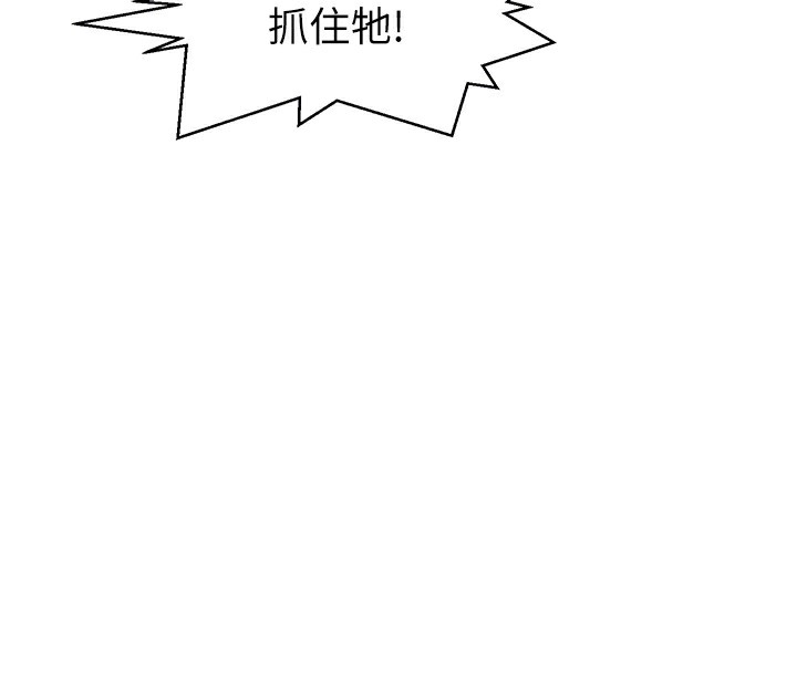 秘密教學第253話-阿姨，帳篷搭好了