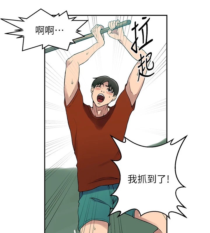 秘密教學第253話-阿姨，帳篷搭好了