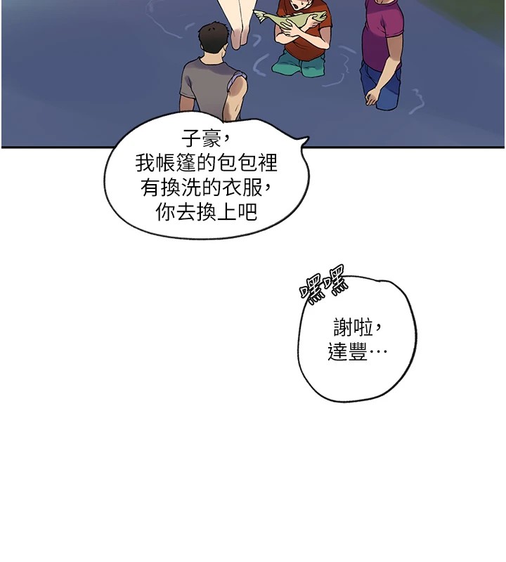 秘密教学第253話-阿姨，帳篷搭好了