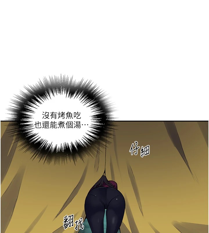 秘密教学第253話-阿姨,帳篷搭好了