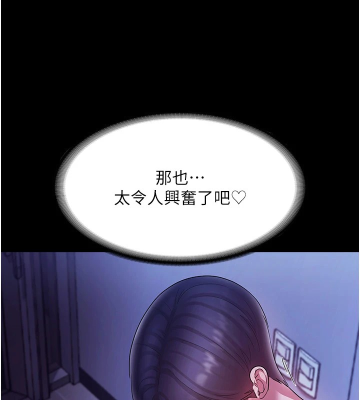 老闆娘的诱惑第38話-用性愛作為保密代價的上司