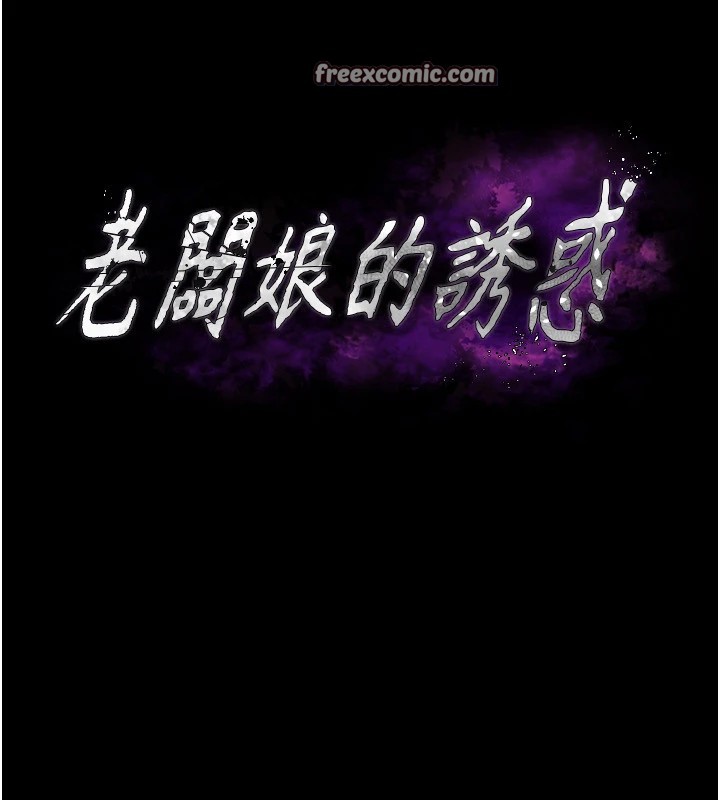 老闆娘的诱惑第38話-用性愛作為保密代價的上司