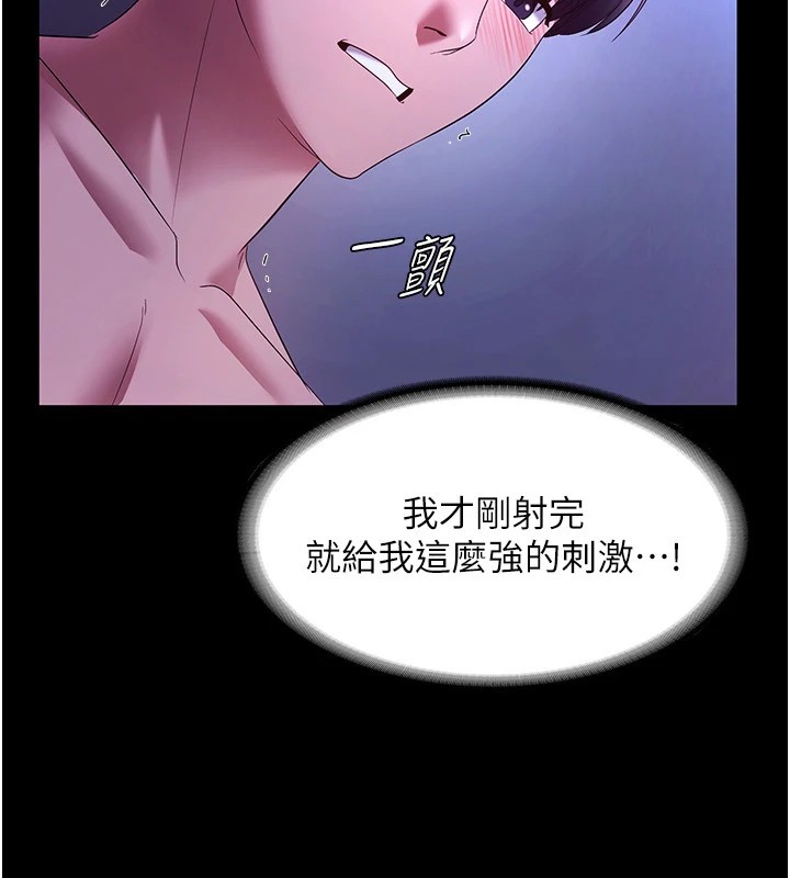 老闆娘的诱惑第38話-用性愛作為保密代價的上司