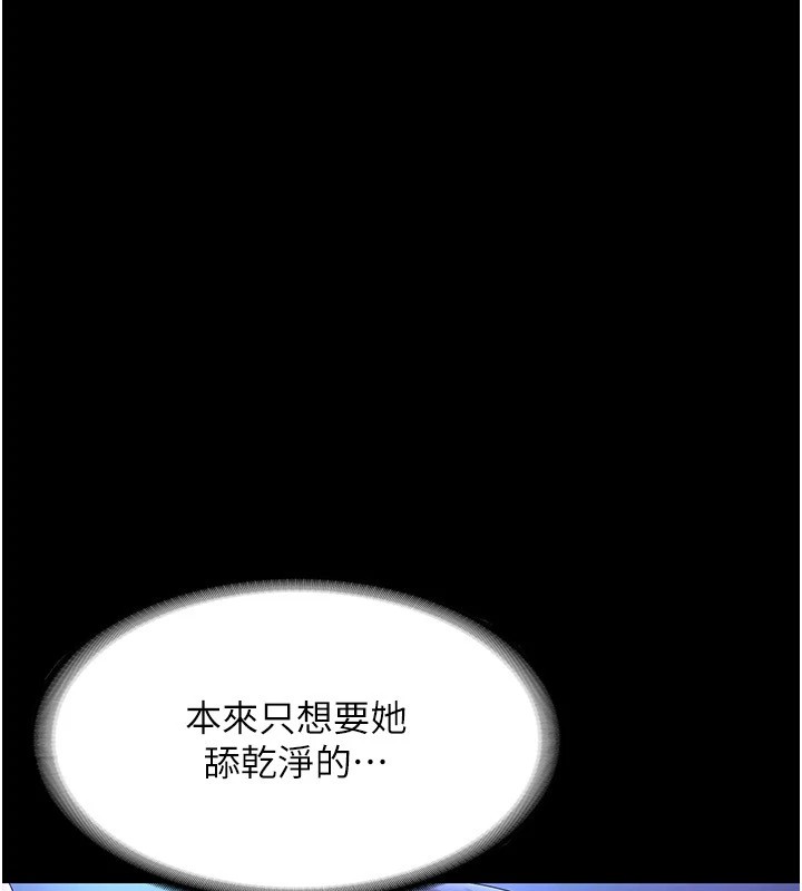 老闆娘的诱惑第38話-用性愛作為保密代價的上司