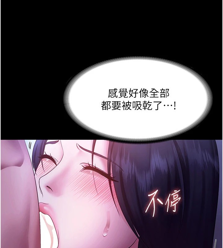 老闆娘的誘惑第38話-用性愛作為保密代價的上司