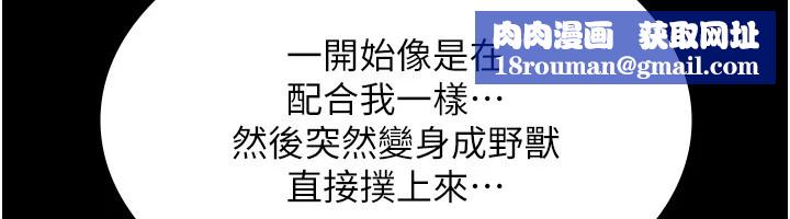 老闆娘的诱惑第38話-用性愛作為保密代價的上司