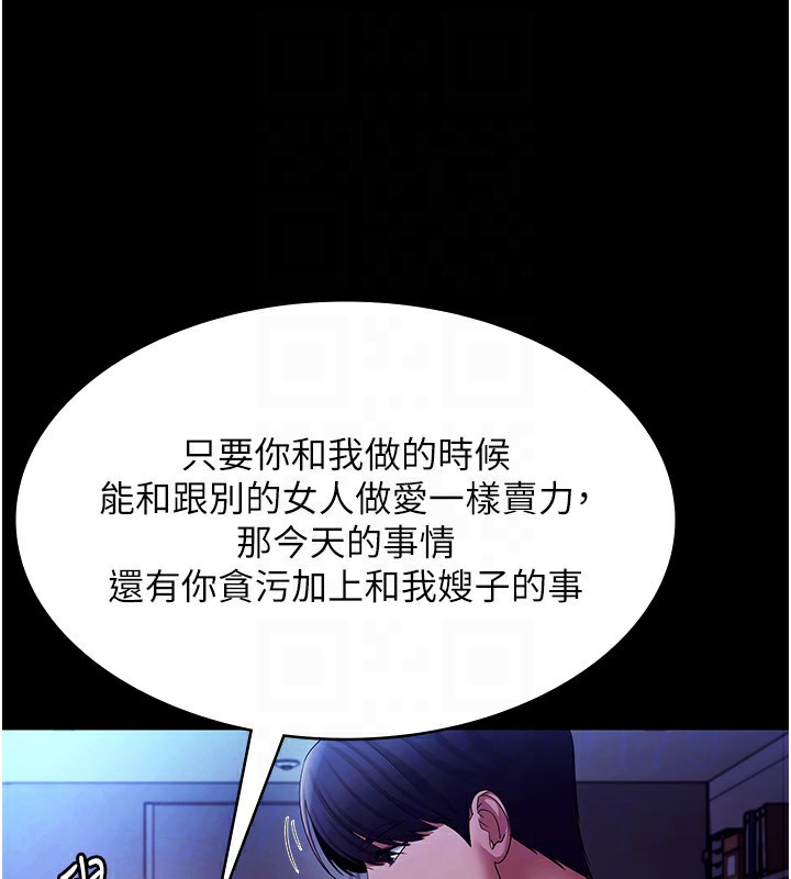老闆娘的诱惑第38話-用性愛作為保密代價的上司