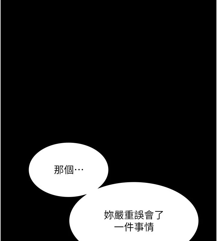 老闆娘的诱惑第38話-用性愛作為保密代價的上司