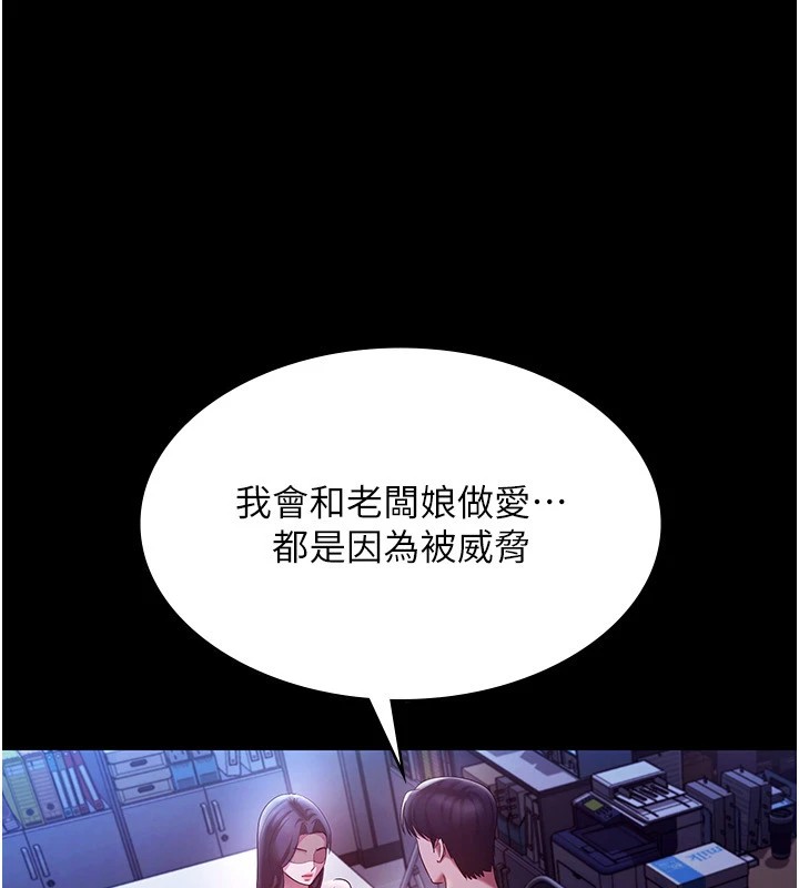 老闆娘的诱惑第38話-用性愛作為保密代價的上司