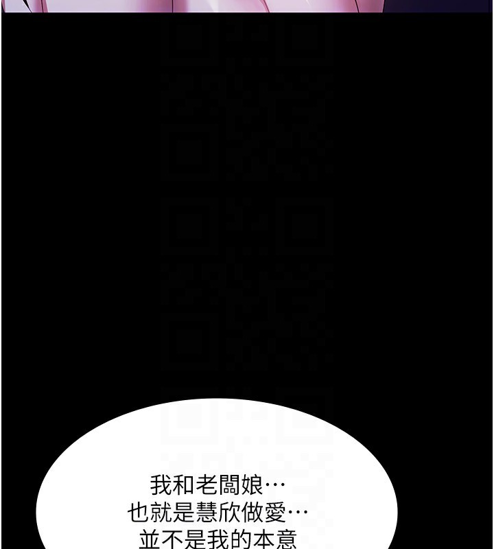 老闆娘的诱惑第38話-用性愛作為保密代價的上司