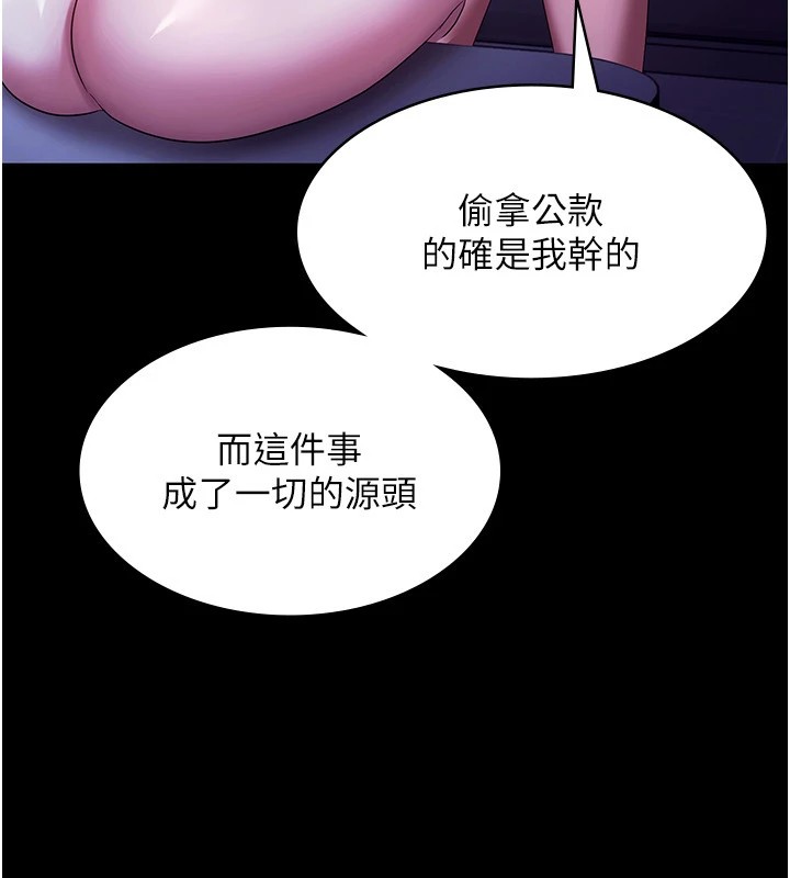 老闆娘的诱惑第38話-用性愛作為保密代價的上司
