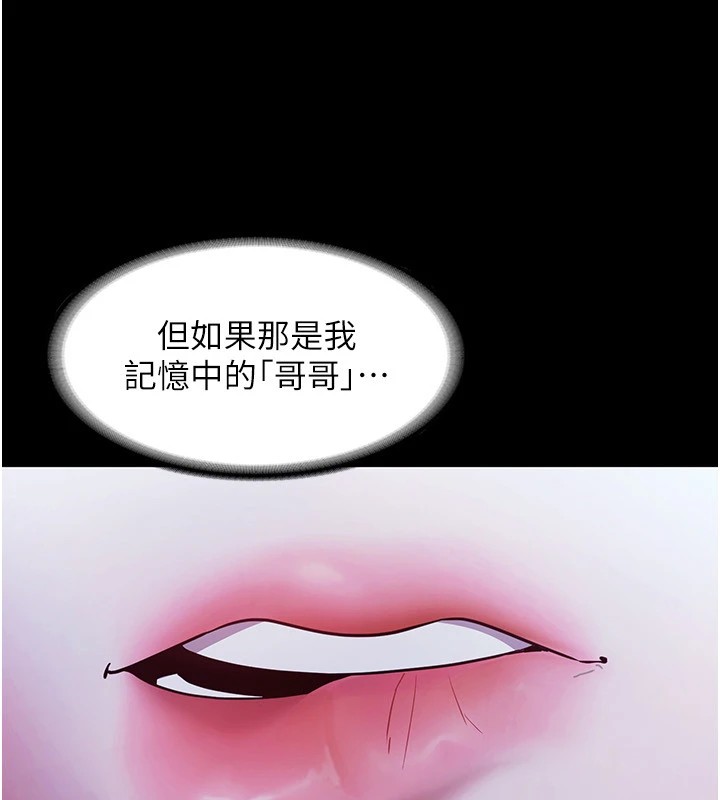 老闆娘的诱惑第38話-用性愛作為保密代價的上司