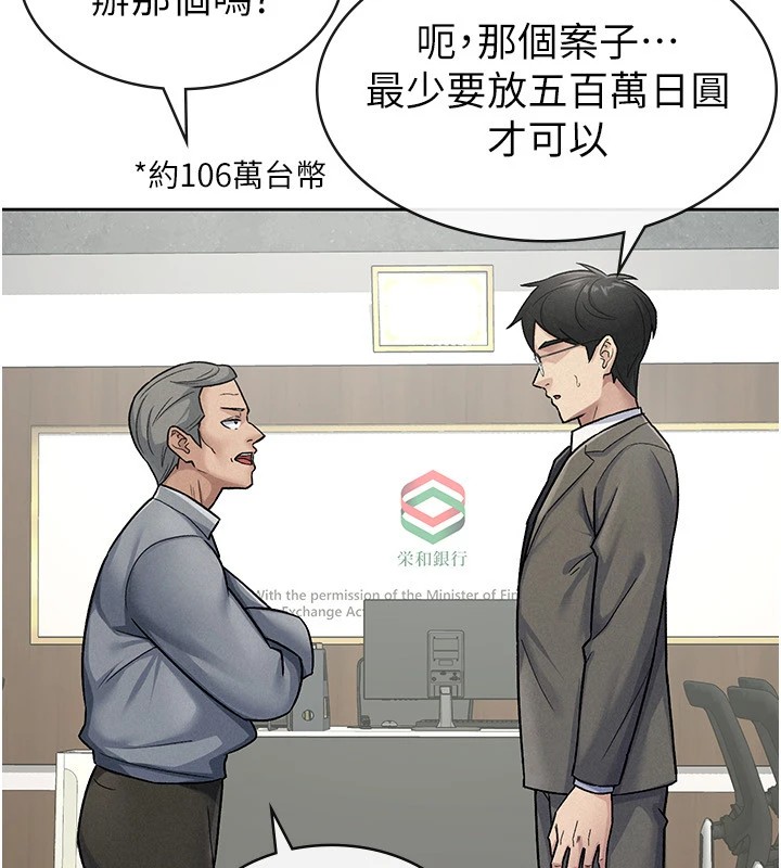 税金女友第23話-放肆母狗的魅力