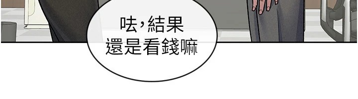 税金女友第23話-放肆母狗的魅力