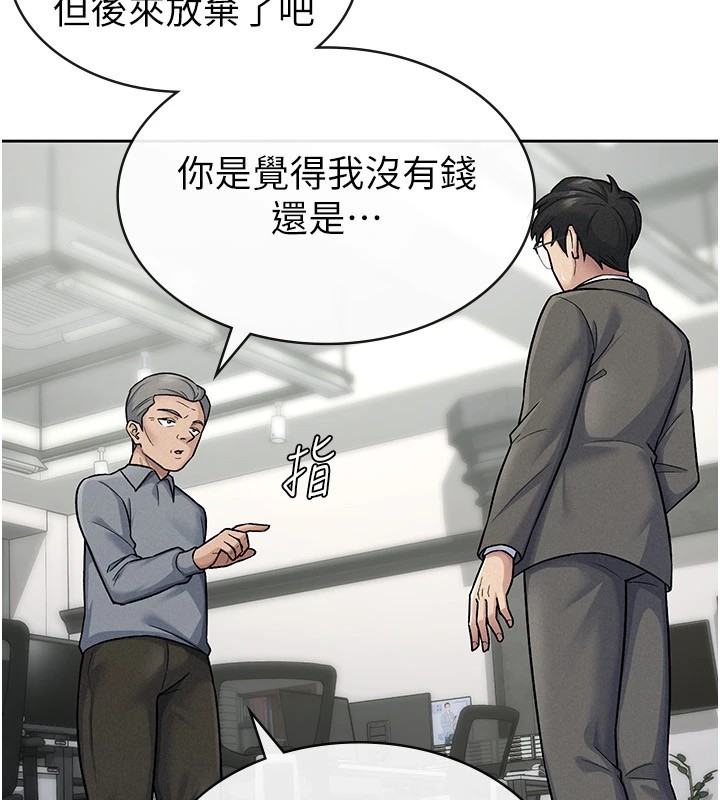 稅金女友第23話-放肆母狗的魅力