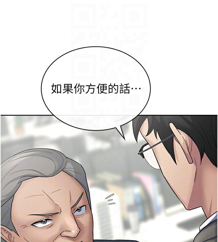 税金女友第23話-放肆母狗的魅力