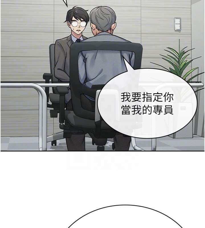 稅金女友第23話-放肆母狗的魅力