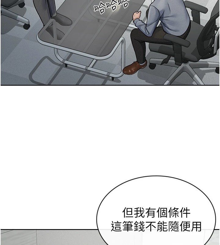 稅金女友第23話-放肆母狗的魅力