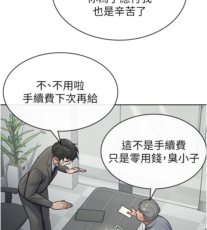 稅金女友第23話-放肆母狗的魅力