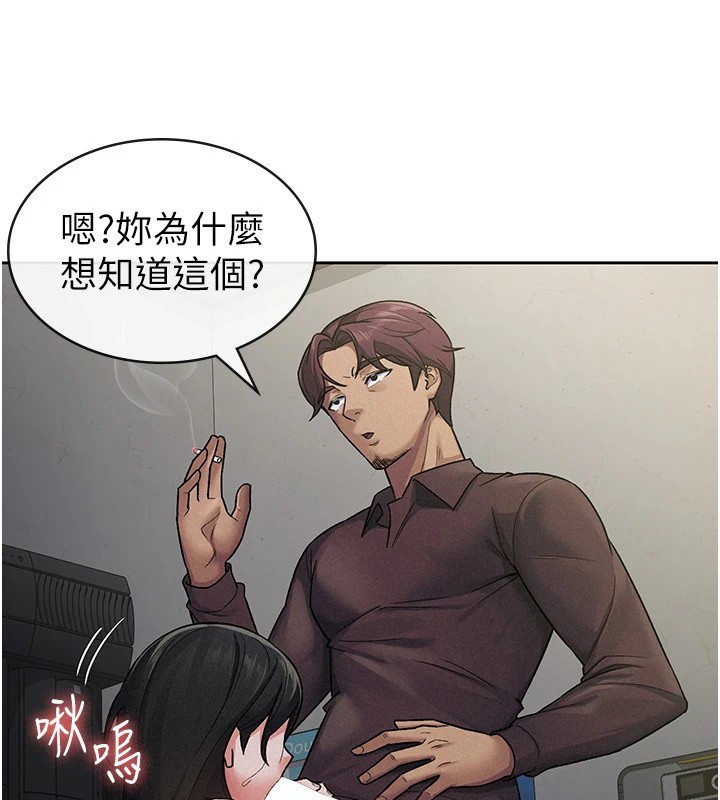 稅金女友第23話-放肆母狗的魅力