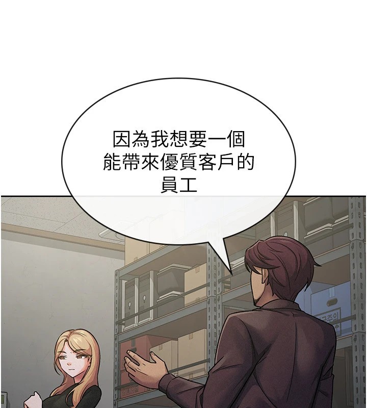 税金女友第23話-放肆母狗的魅力