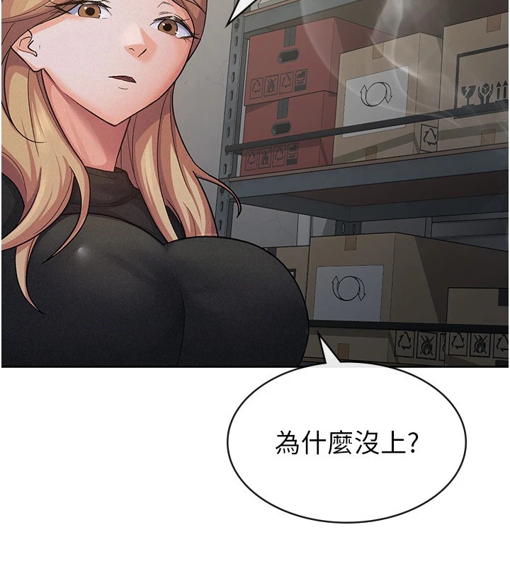 稅金女友第23話-放肆母狗的魅力