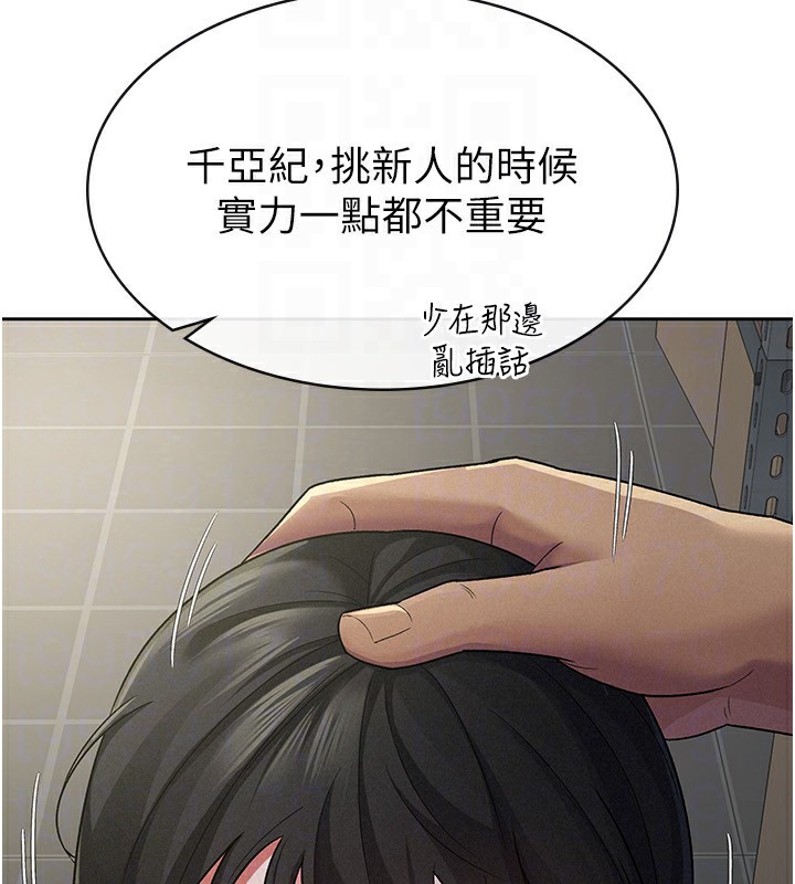 稅金女友第23話-放肆母狗的魅力