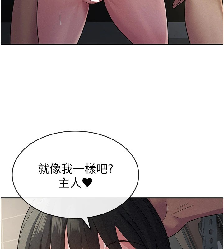 稅金女友第23話-放肆母狗的魅力