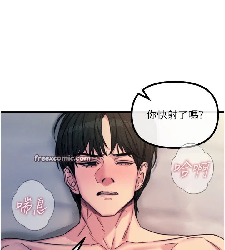 恶次人生第9話-G點攻略大噴水