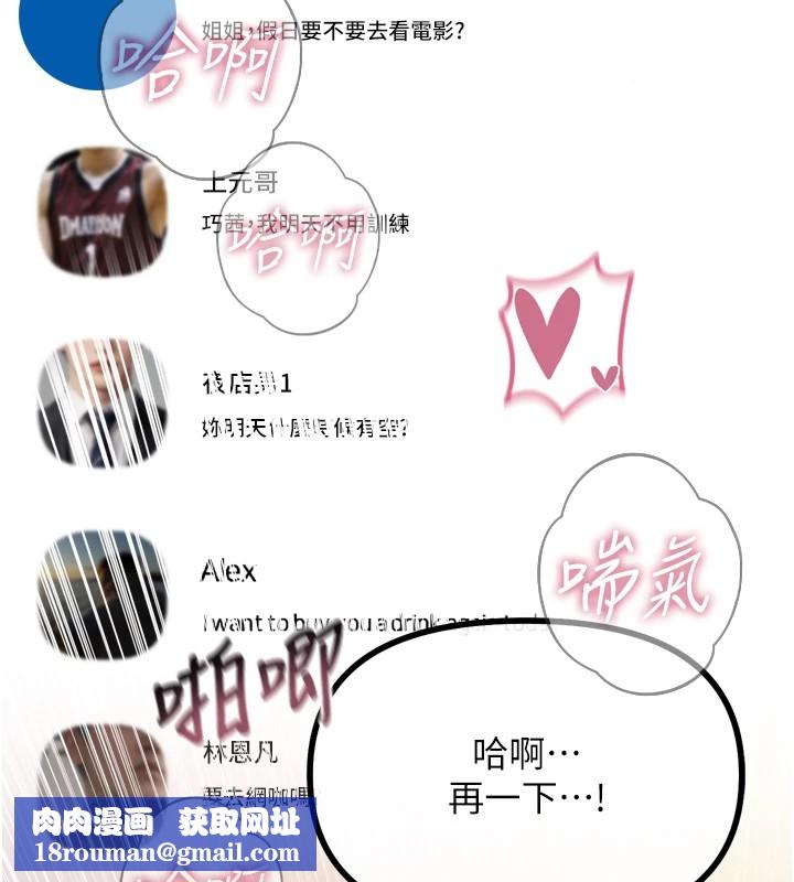 恶次人生第9話-G點攻略大噴水