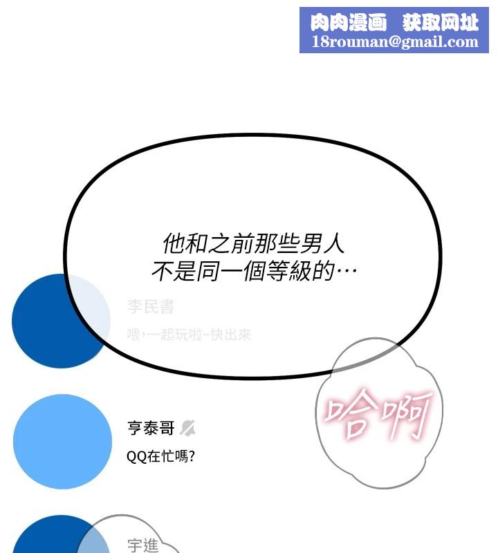 恶次人生第9話-G點攻略大噴水